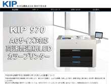 Tablet Screenshot of kipjapan.com